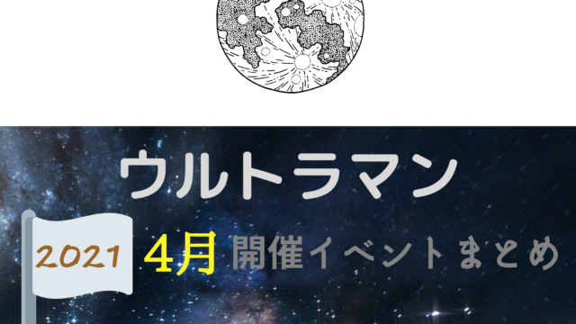 21 トロピカル ジュ プリキュア4月開催イベント キャラクターショーまとめ イベいく 子供と行くキャラクターショー イベント 映画情報